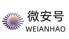 微安号
